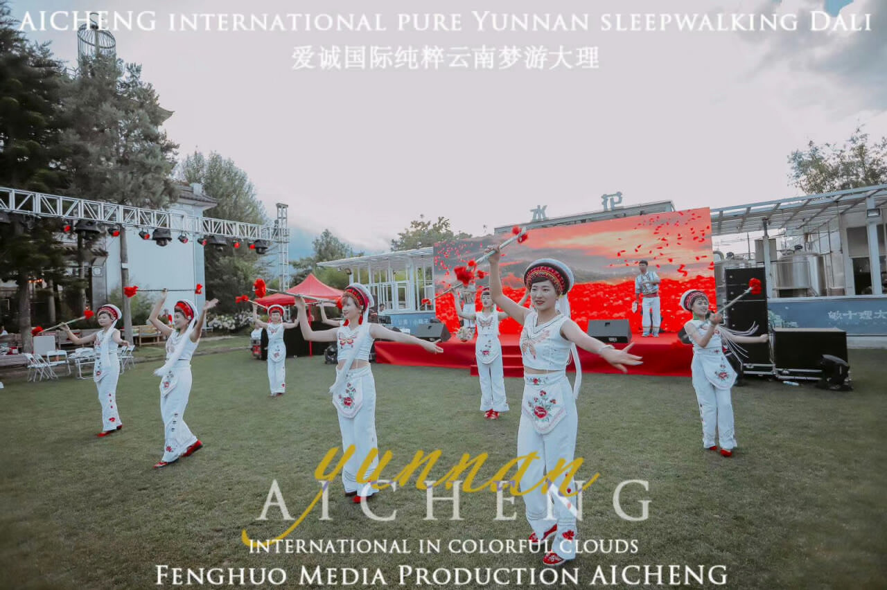 大理水花莊園篝火晚會(huì)