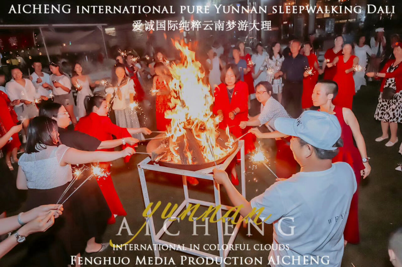 大理水花莊園篝火晚會(huì)