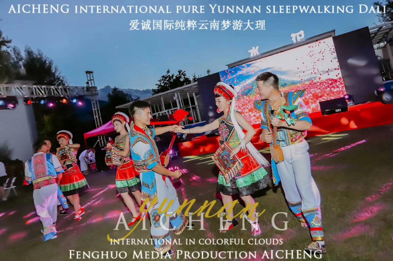 大理水花莊園篝火晚會(huì)