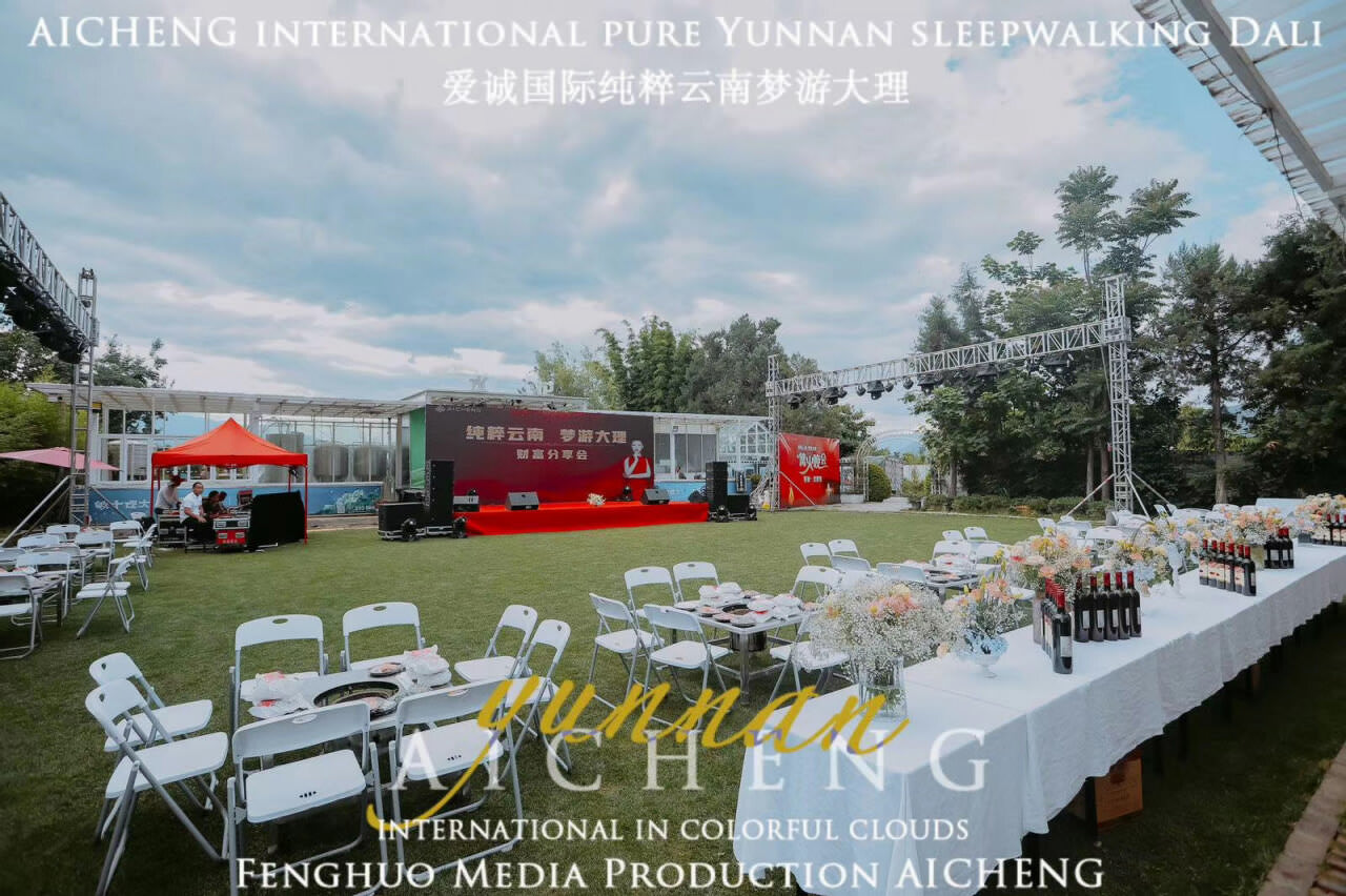 大理水花莊園篝火晚會(huì)