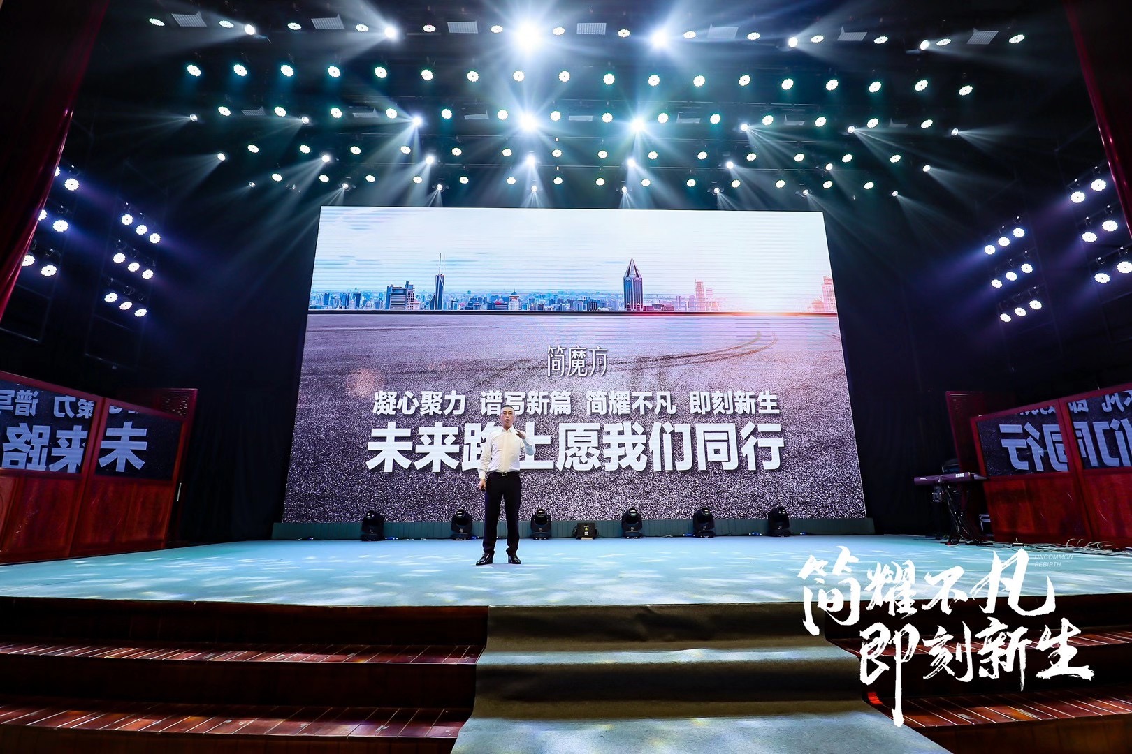 大理風(fēng)花雪月大酒店發(fā)布會