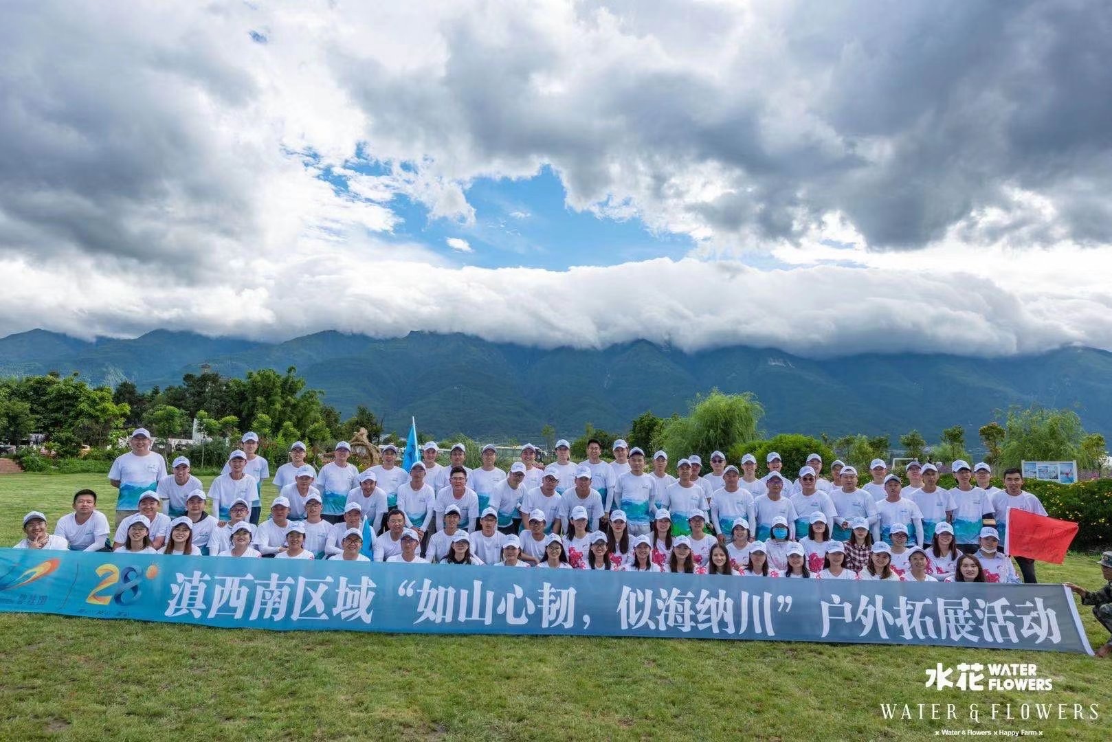 大理水花莊園戶外拓展活動(dòng)