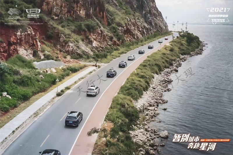 大理水花莊園試駕基地