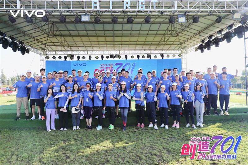 2021年VIVO云南大理洱海生態(tài)廊道24小時創(chuàng)造701接力挑戰(zhàn)團隊建設拓展活動
