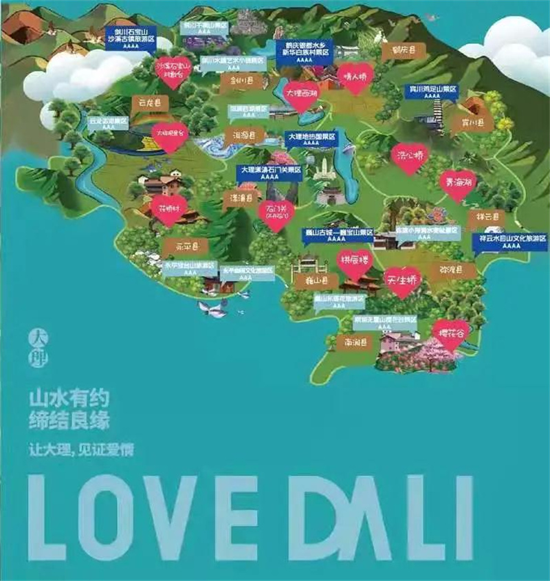 為愛告白！大理這條一日行浪漫路線，只想和你去……